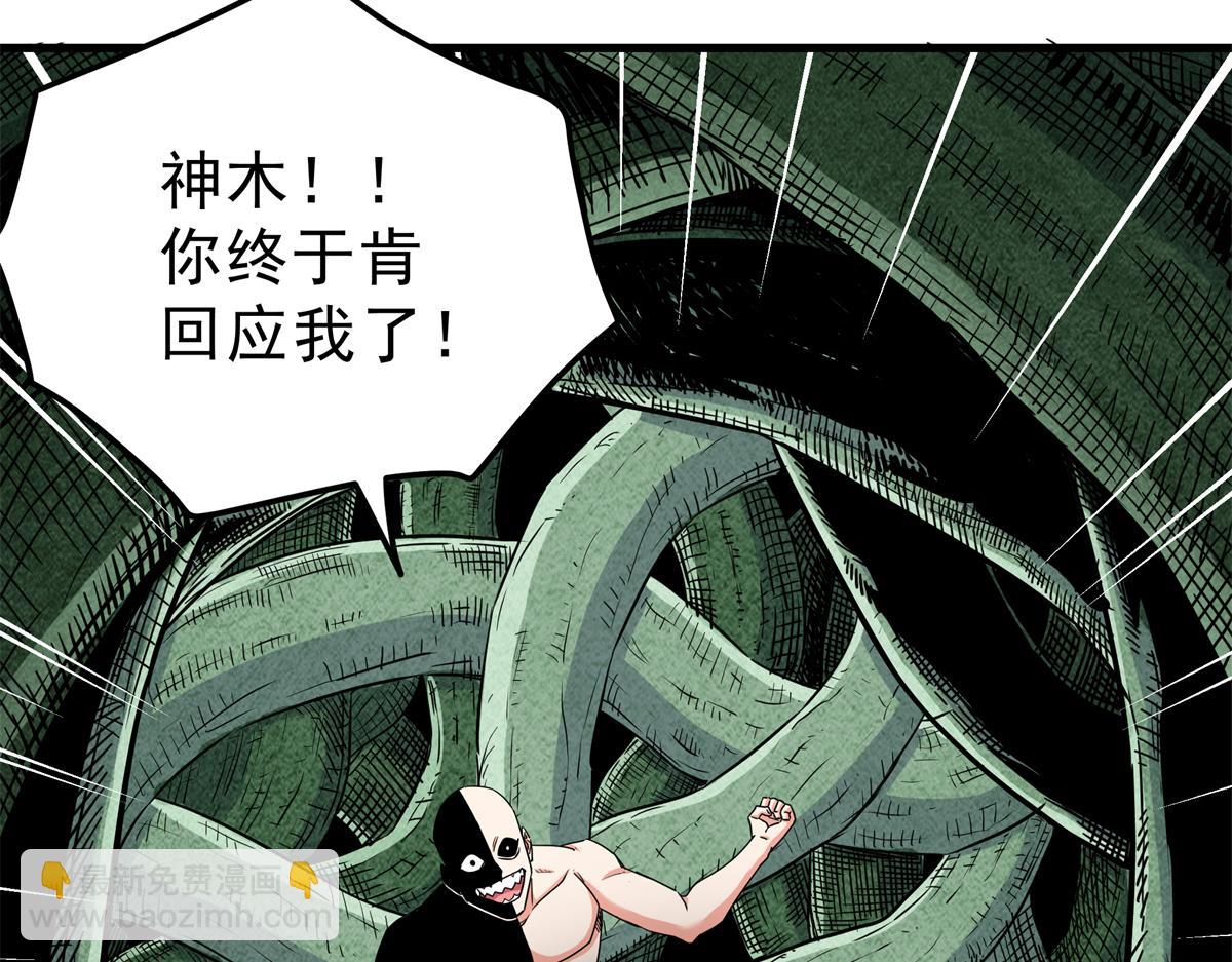 帝霸 - 116 分身(1/2) - 8