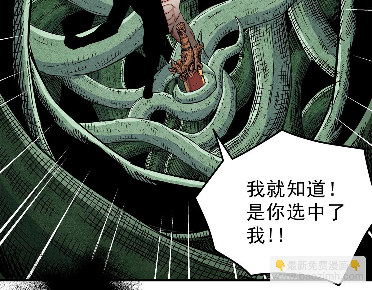 帝霸 - 116 分身(1/2) - 1