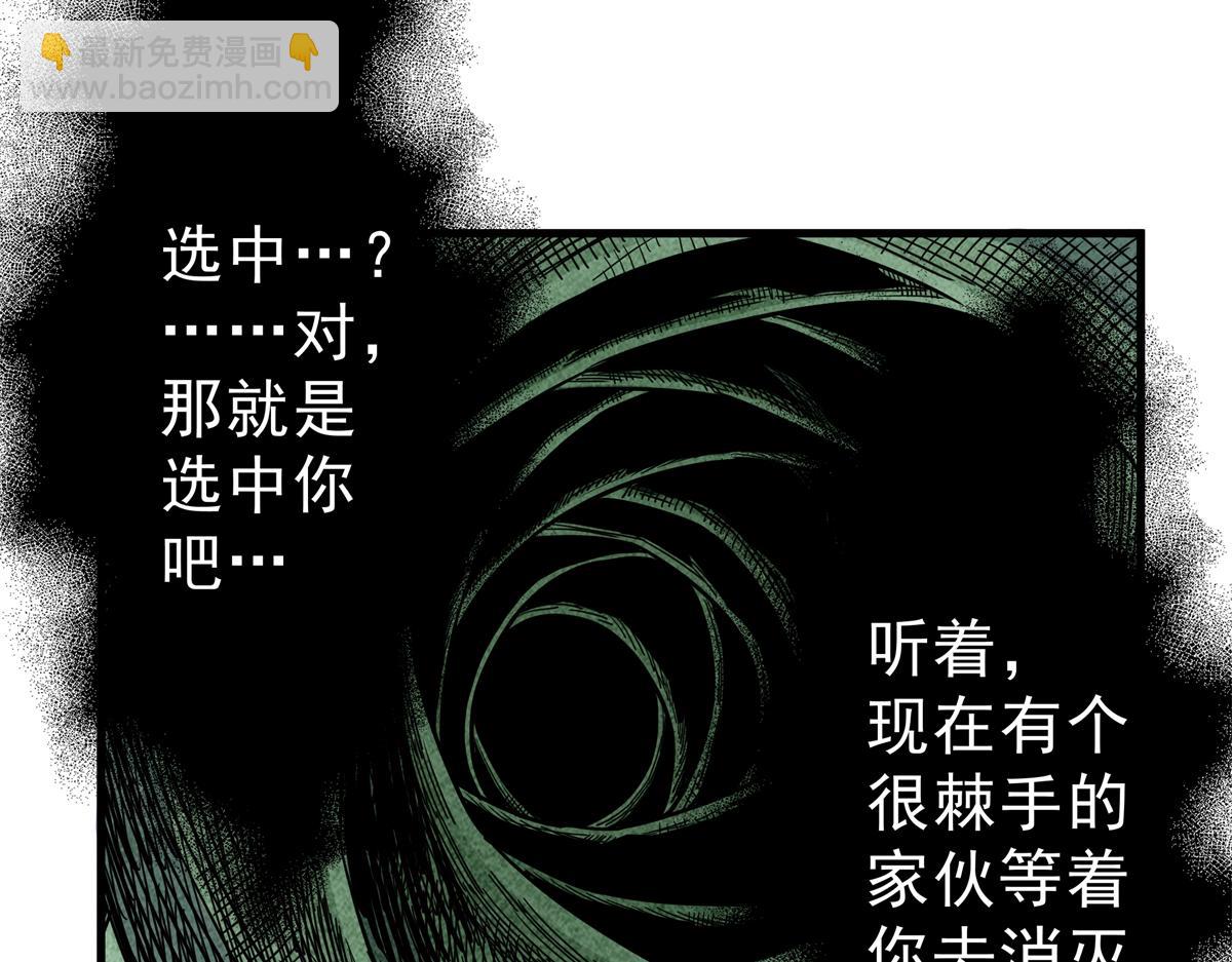 帝霸 - 116 分身(1/2) - 2