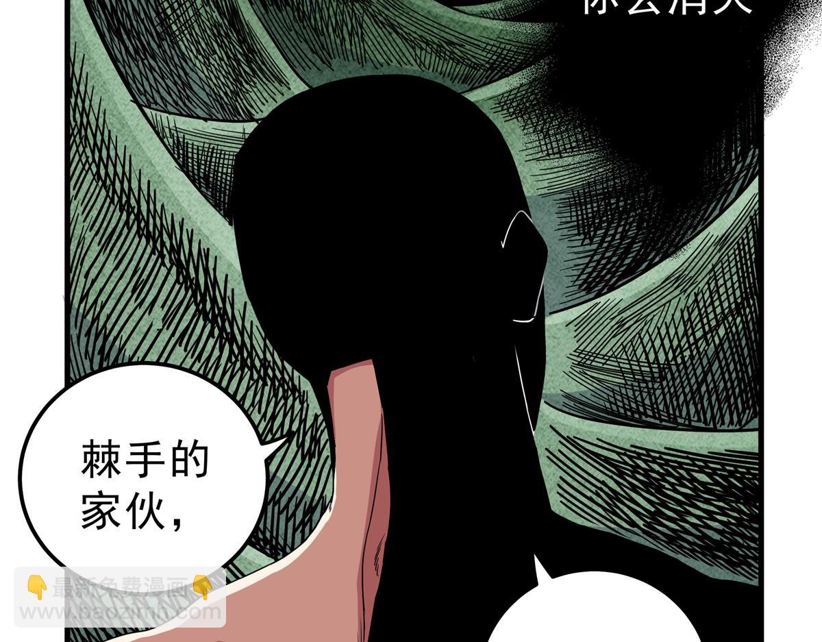 帝霸 - 116 分身(1/2) - 3