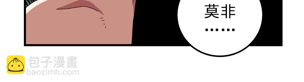 帝霸 - 116 分身(1/2) - 4