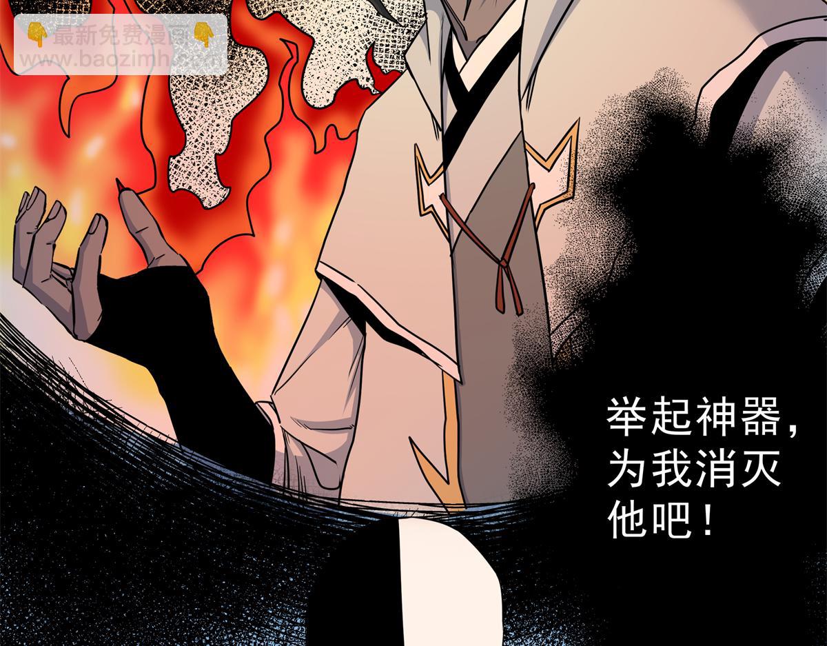 帝霸 - 116 分身(1/2) - 6