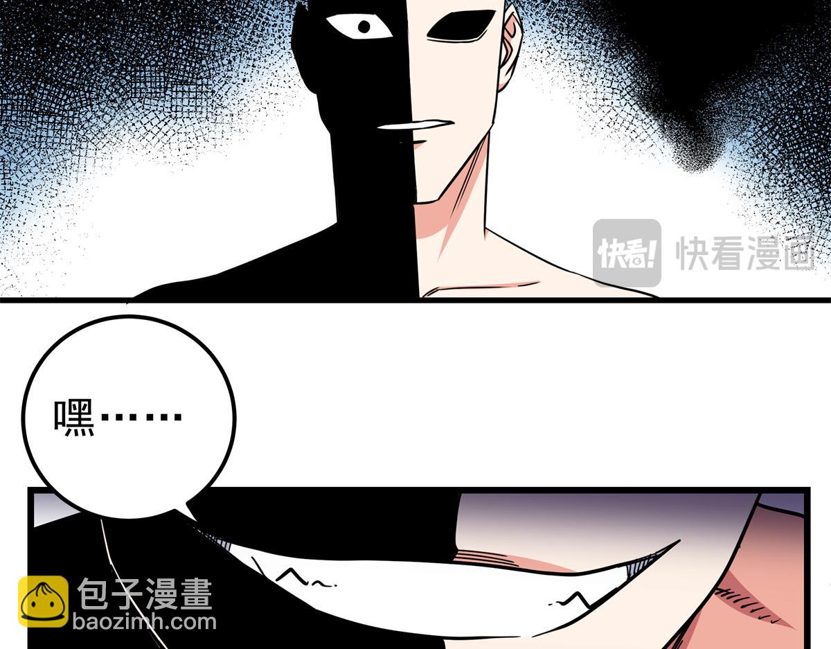 帝霸 - 116 分身(1/2) - 7