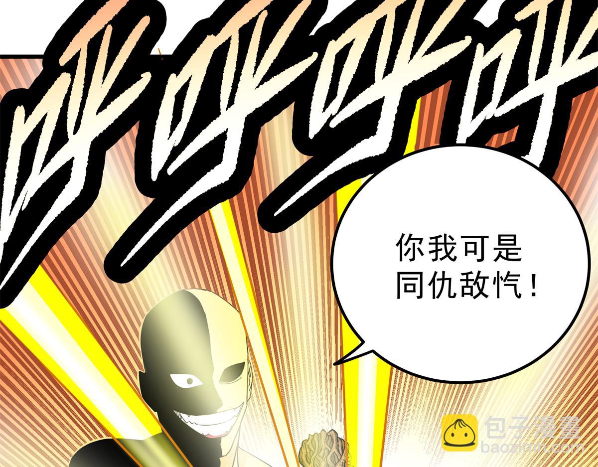 帝霸 - 116 分身(1/2) - 2