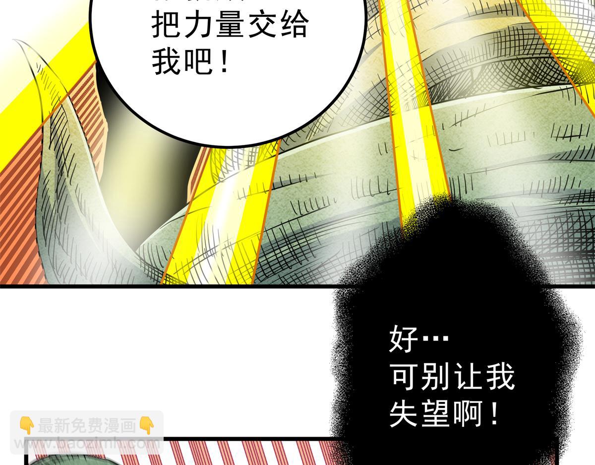 帝霸 - 116 分身(1/2) - 4