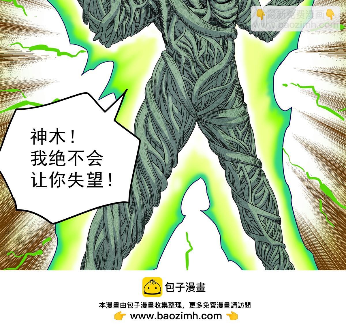 帝霸 - 116 分身(1/2) - 2