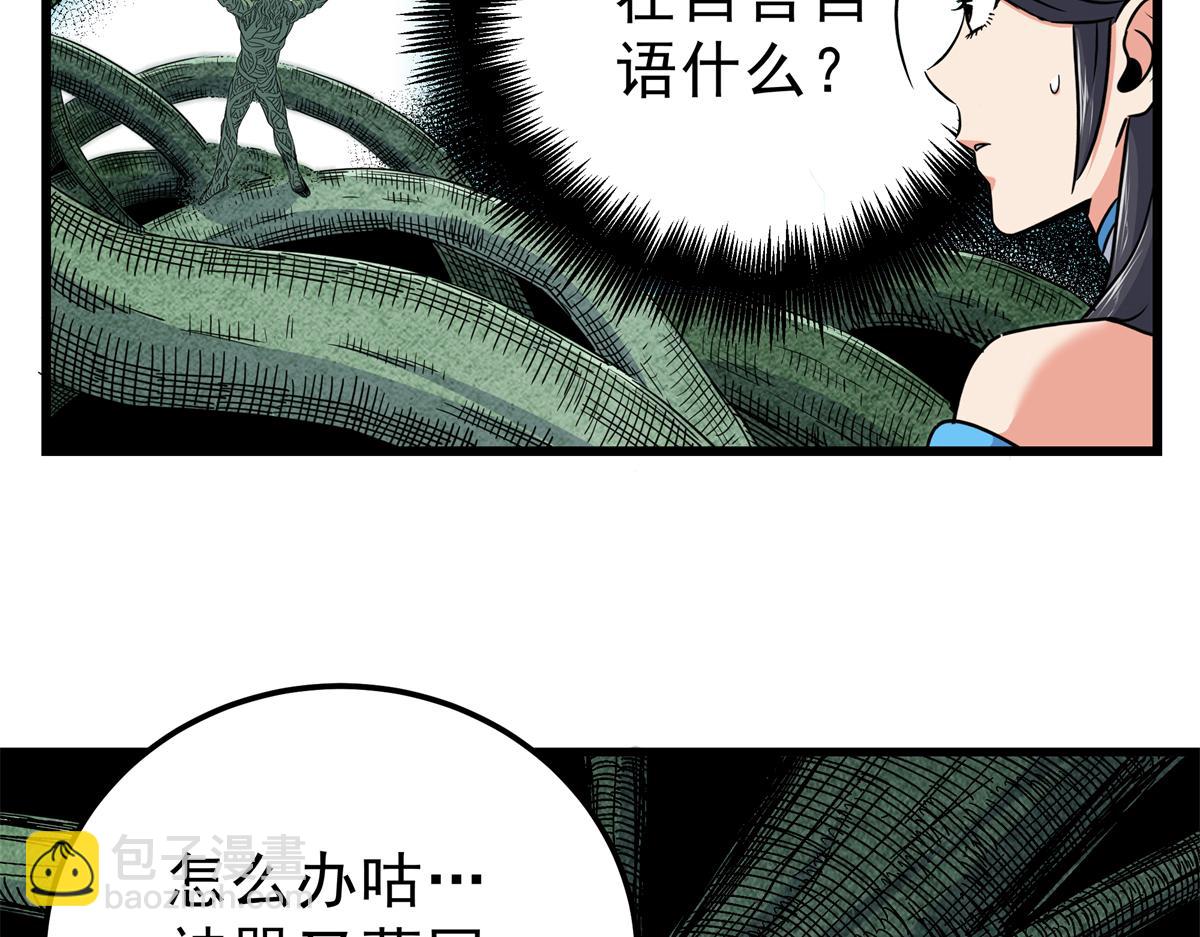 帝霸 - 116 分身(2/2) - 6