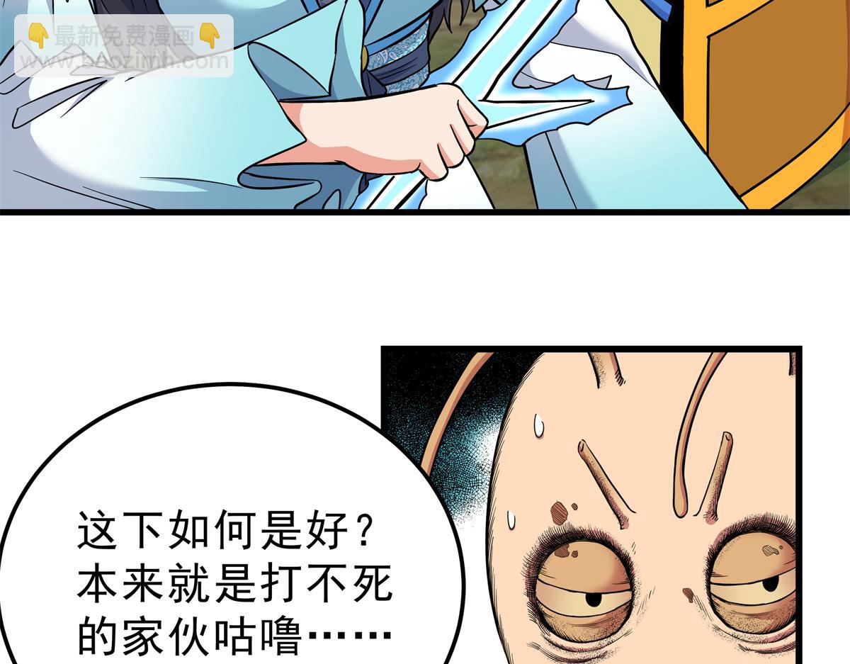 帝霸 - 116 分身(2/2) - 3