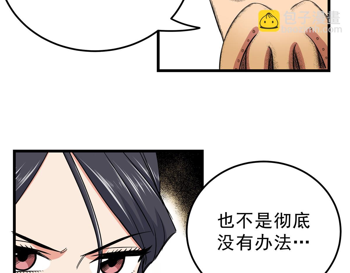 帝霸 - 116 分身(2/2) - 4