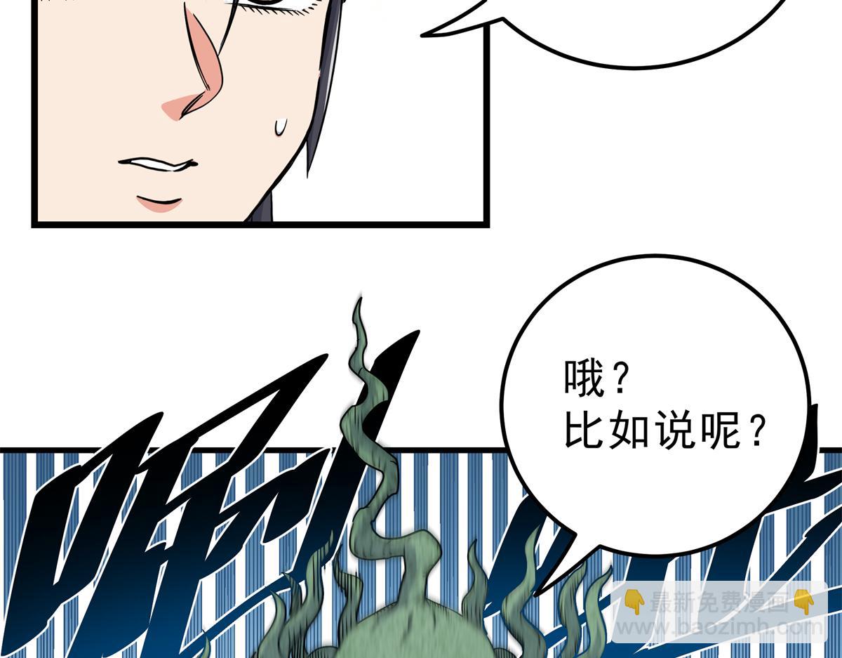 帝霸 - 116 分身(2/2) - 5