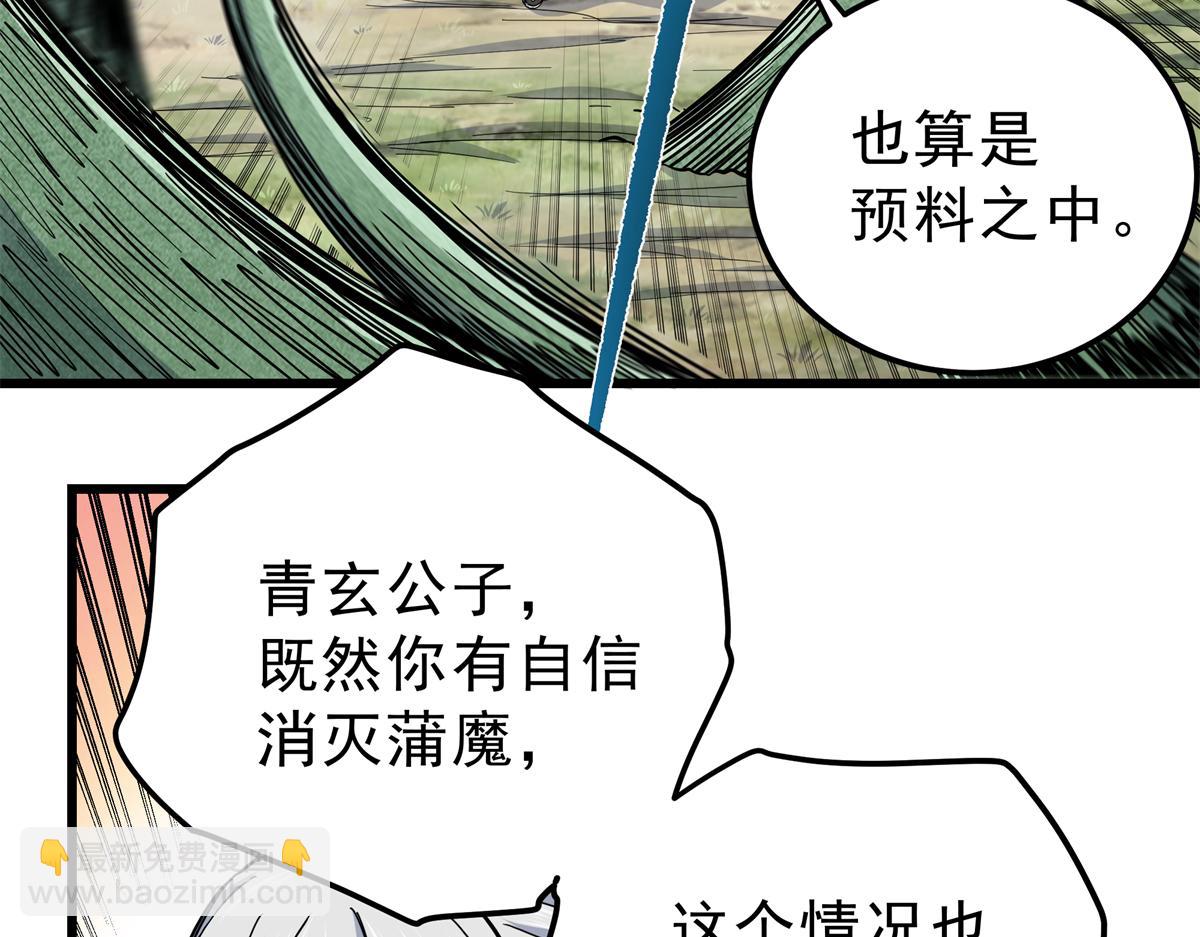 帝霸 - 116 分身(1/2) - 6