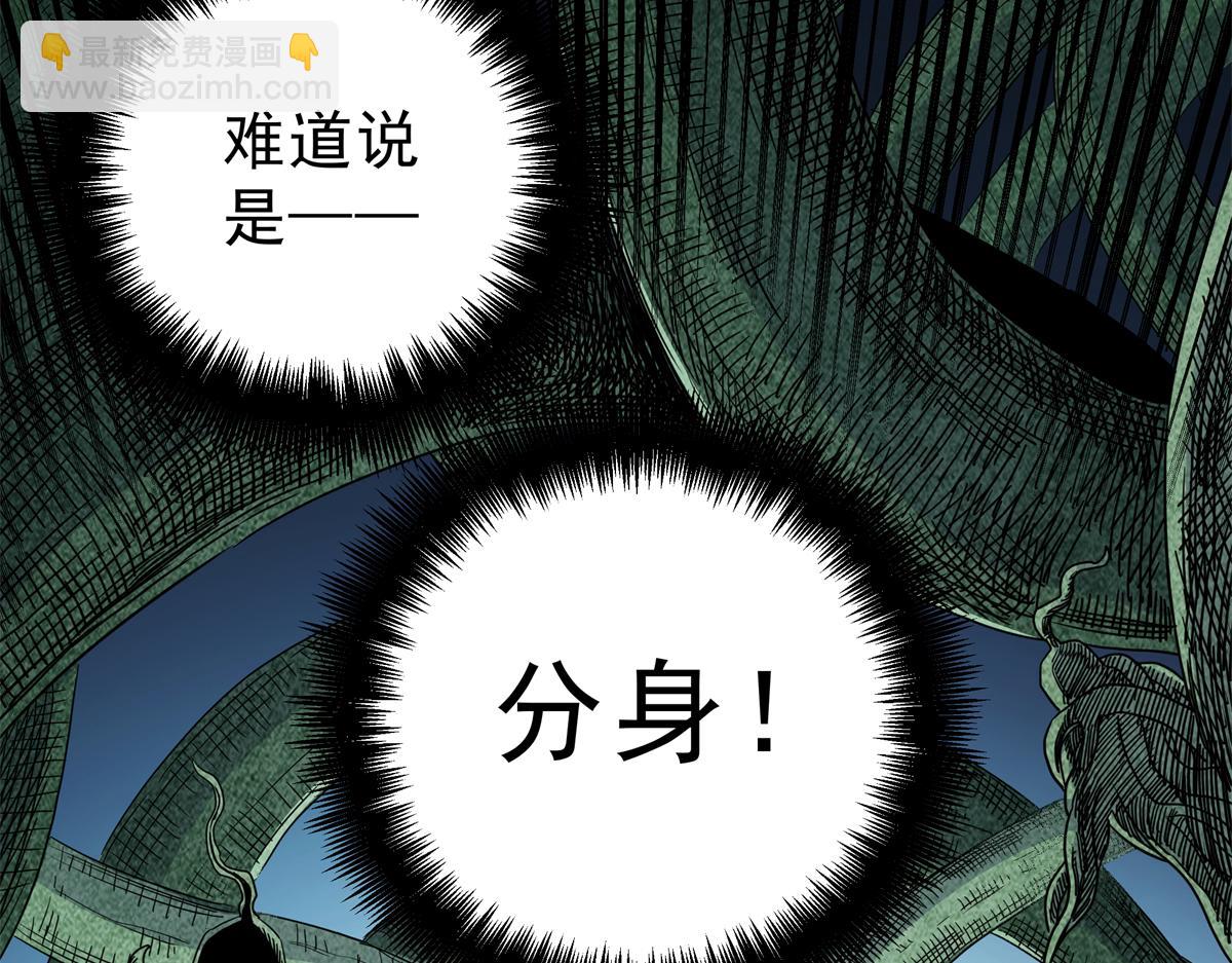 帝霸 - 116 分身(2/2) - 4