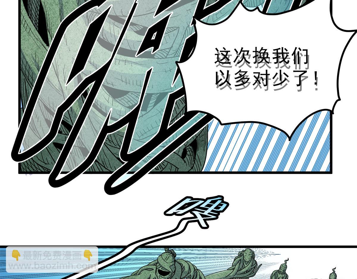 帝霸 - 116 分身(2/2) - 2