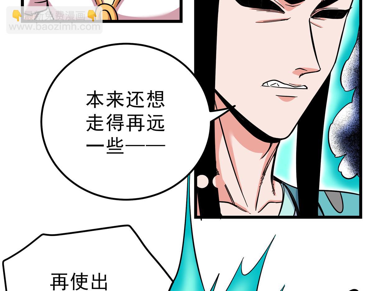 帝霸 - 116 分身(1/2) - 8