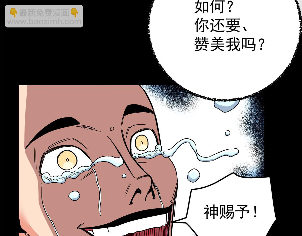 帝霸 - 118 邪魔(1/2) - 3