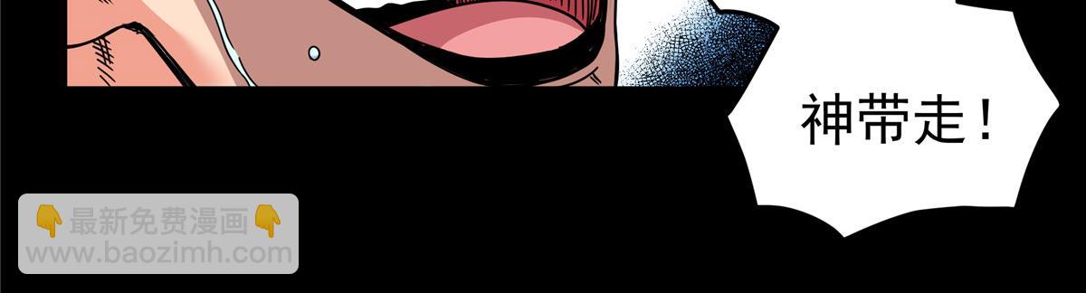 帝霸 - 118 邪魔(1/2) - 4