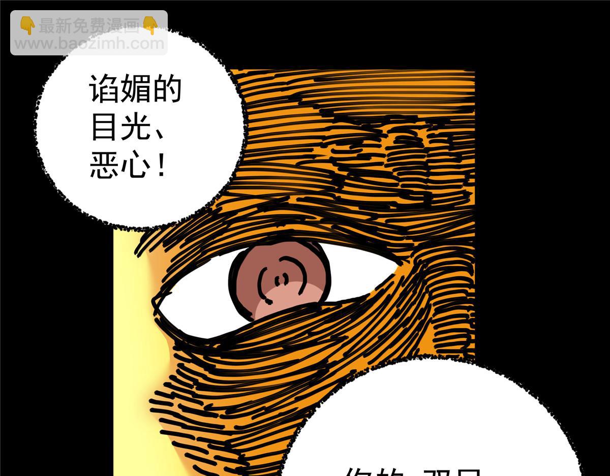 帝霸 - 118 邪魔(1/2) - 5