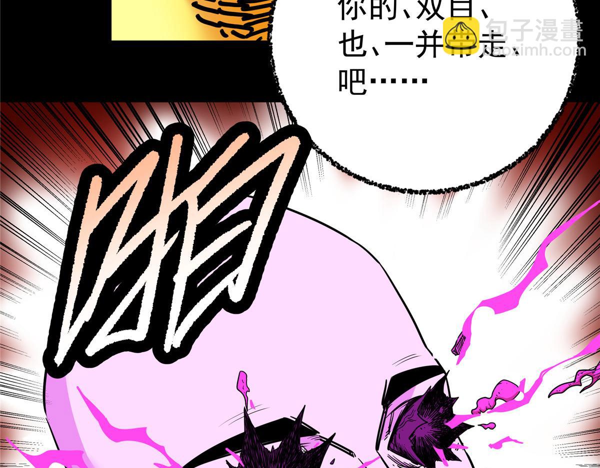 帝霸 - 118 邪魔(1/2) - 6