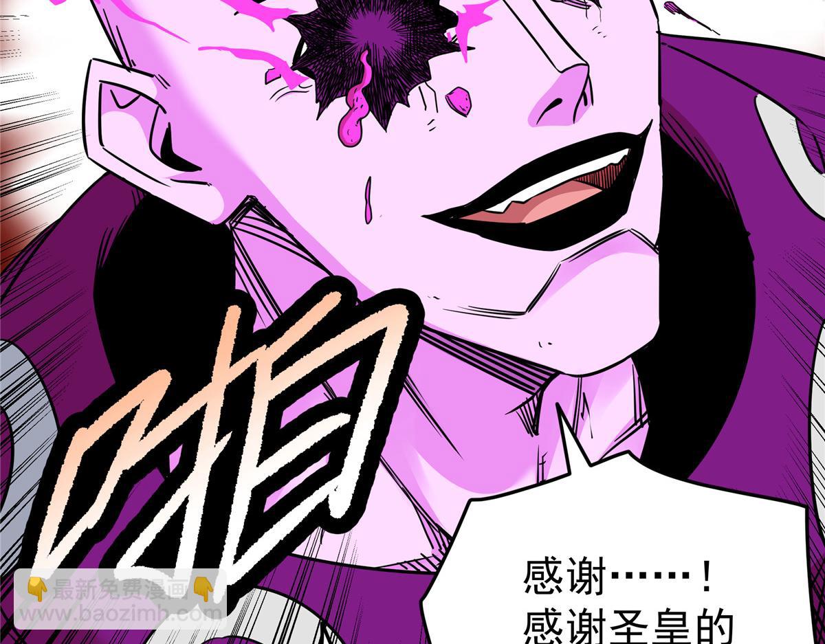 帝霸 - 118 邪魔(1/2) - 7