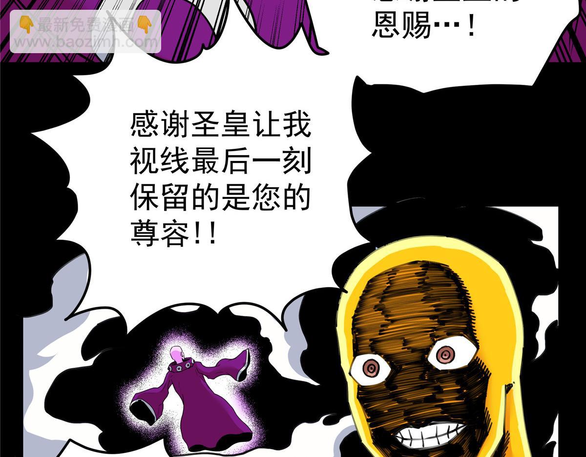 帝霸 - 118 邪魔(1/2) - 8