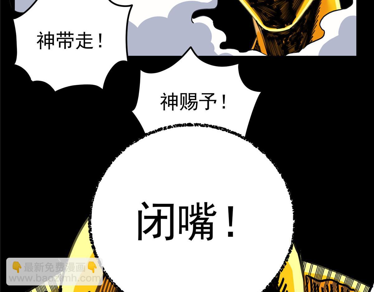 帝霸 - 118 邪魔(1/2) - 1