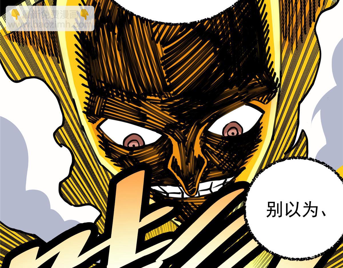 帝霸 - 118 邪魔(1/2) - 2