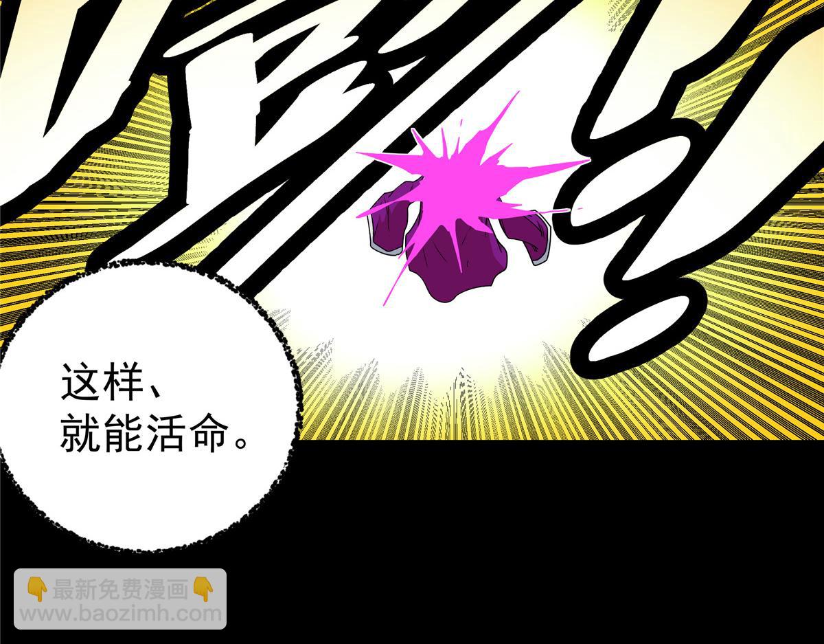 帝霸 - 118 邪魔(1/2) - 3