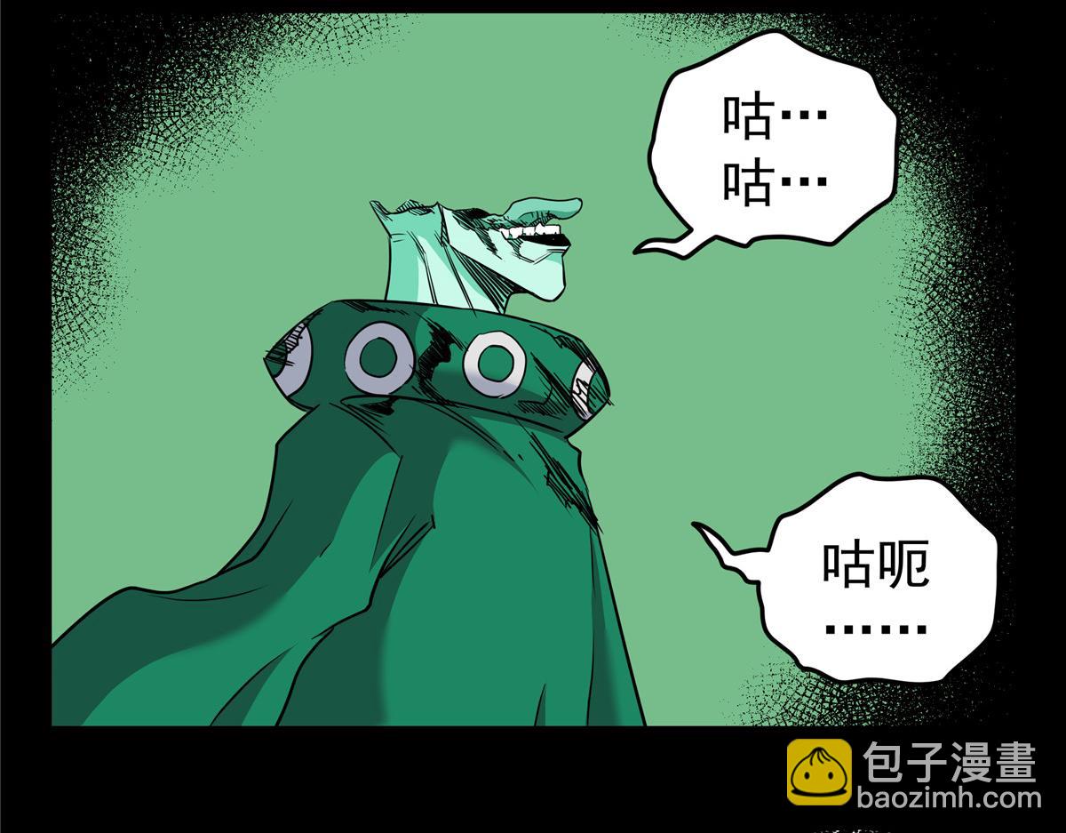 帝霸 - 118 邪魔(1/2) - 4