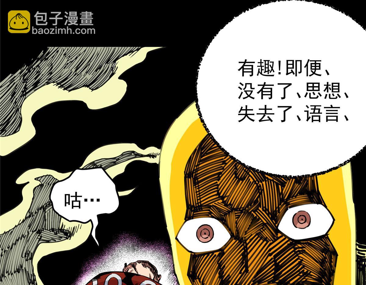 帝霸 - 118 邪魔(1/2) - 5