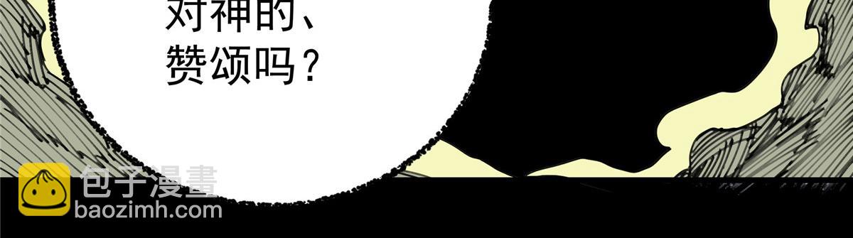 帝霸 - 118 邪魔(1/2) - 7