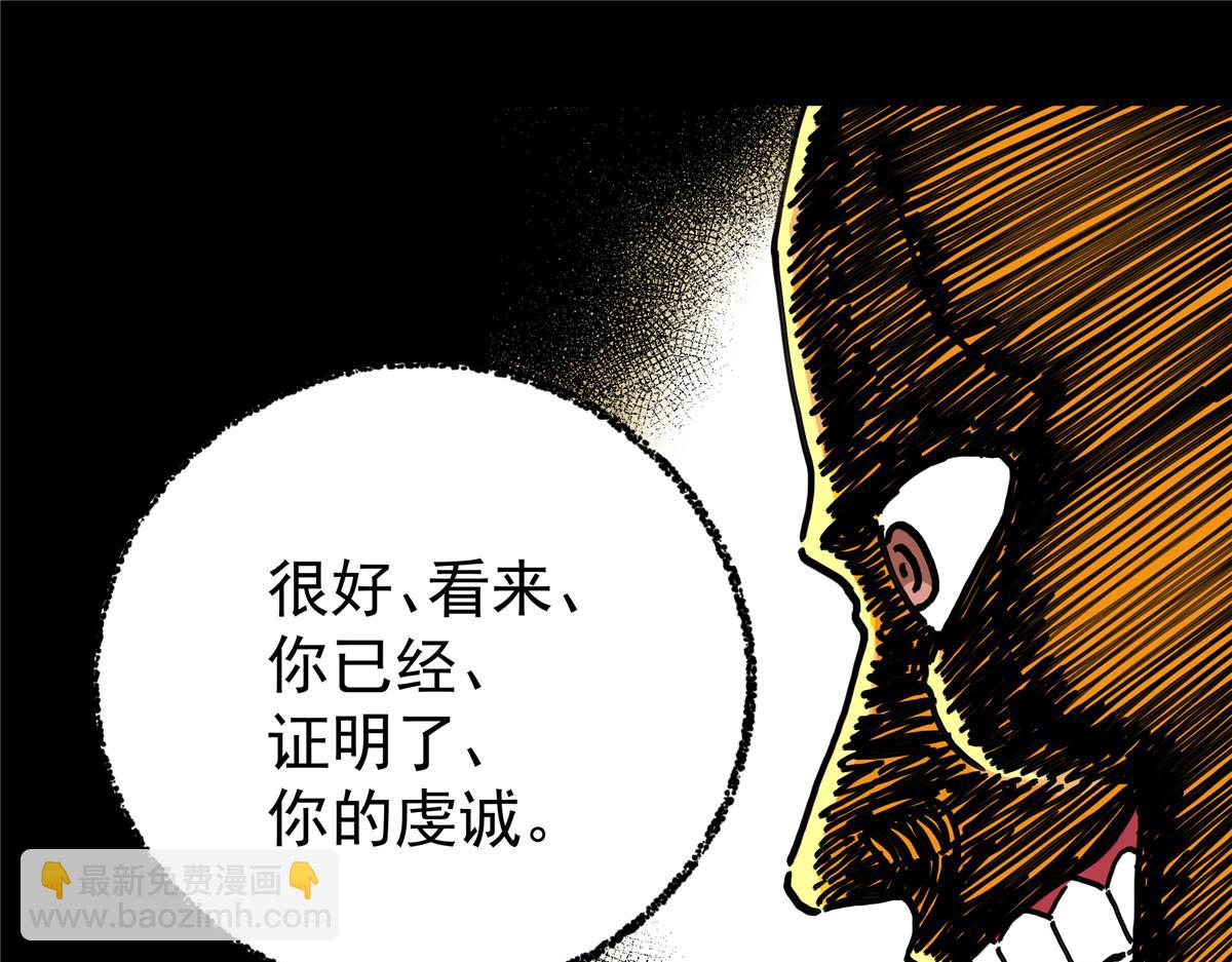 帝霸 - 118 邪魔(1/2) - 8