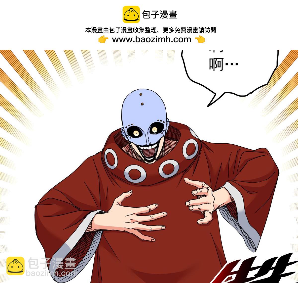 帝霸 - 118 邪魔(1/2) - 3