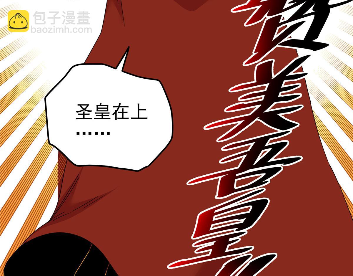 帝霸 - 118 邪魔(1/2) - 4