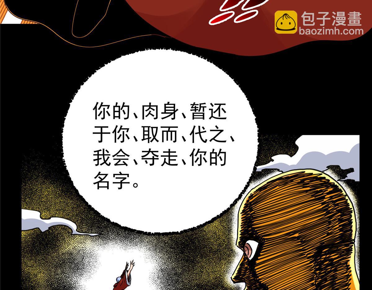 帝霸 - 118 邪魔(1/2) - 5