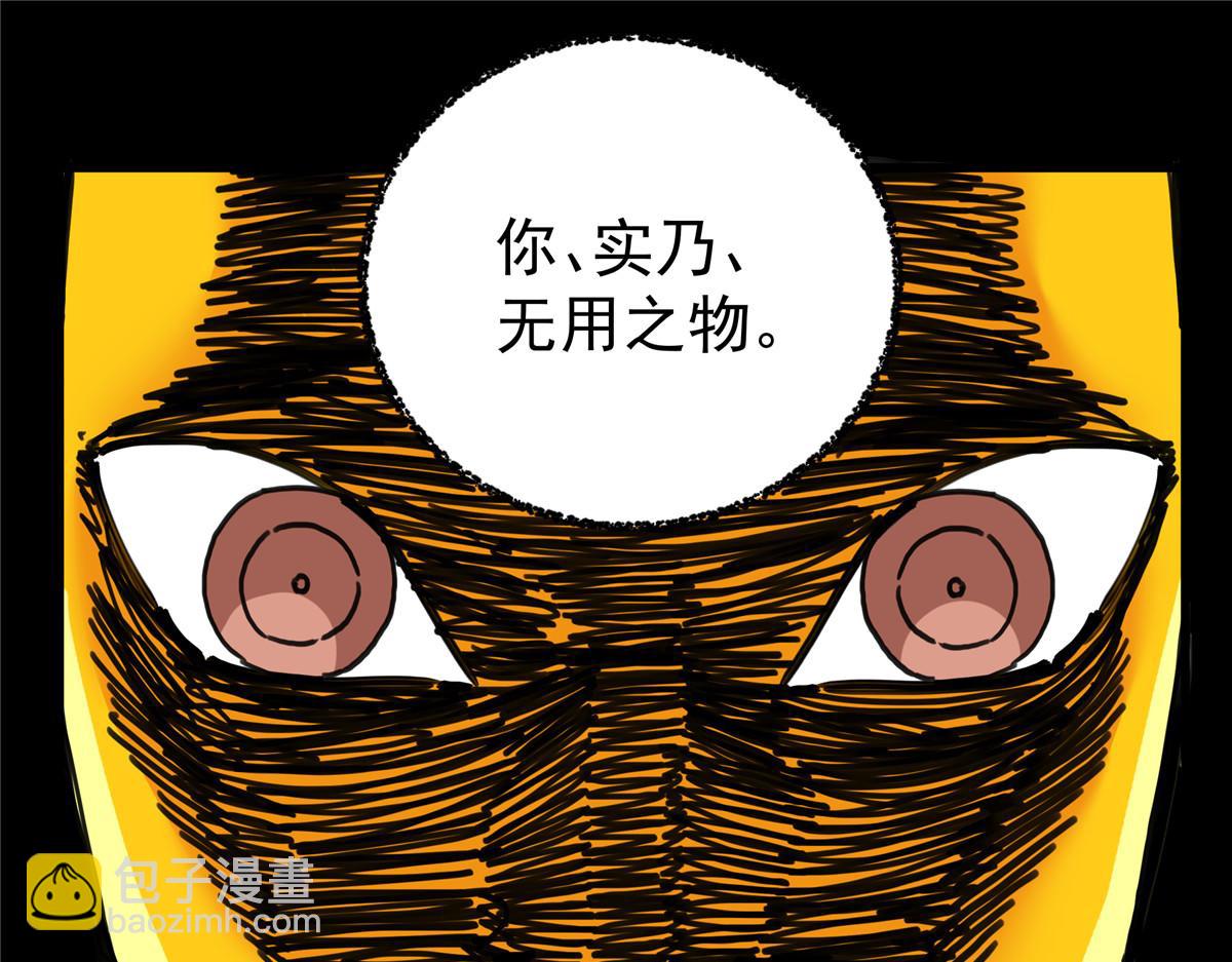 帝霸 - 118 邪魔(1/2) - 3