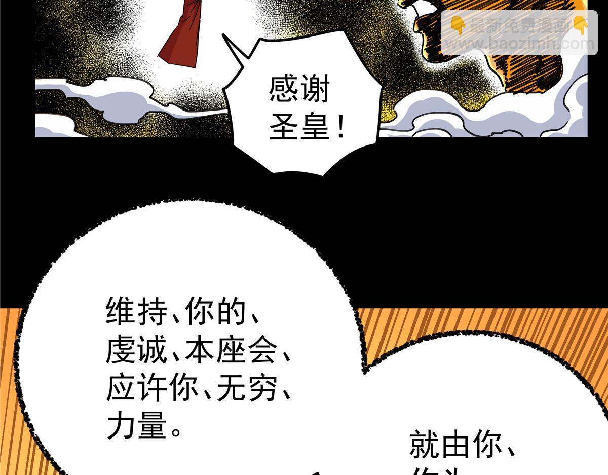 帝霸 - 118 邪魔(1/2) - 6