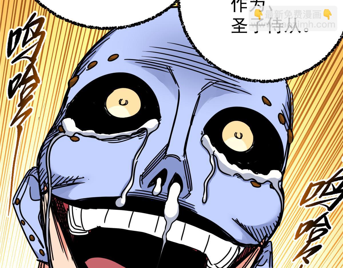 帝霸 - 118 邪魔(1/2) - 7