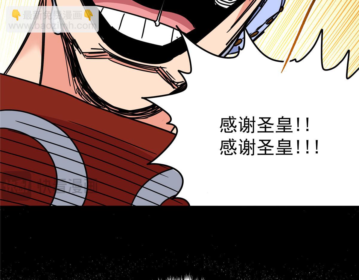 帝霸 - 118 邪魔(1/2) - 8