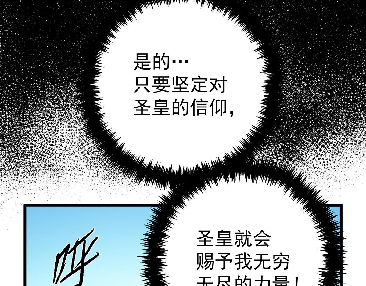 帝霸 - 118 邪魔(1/2) - 1