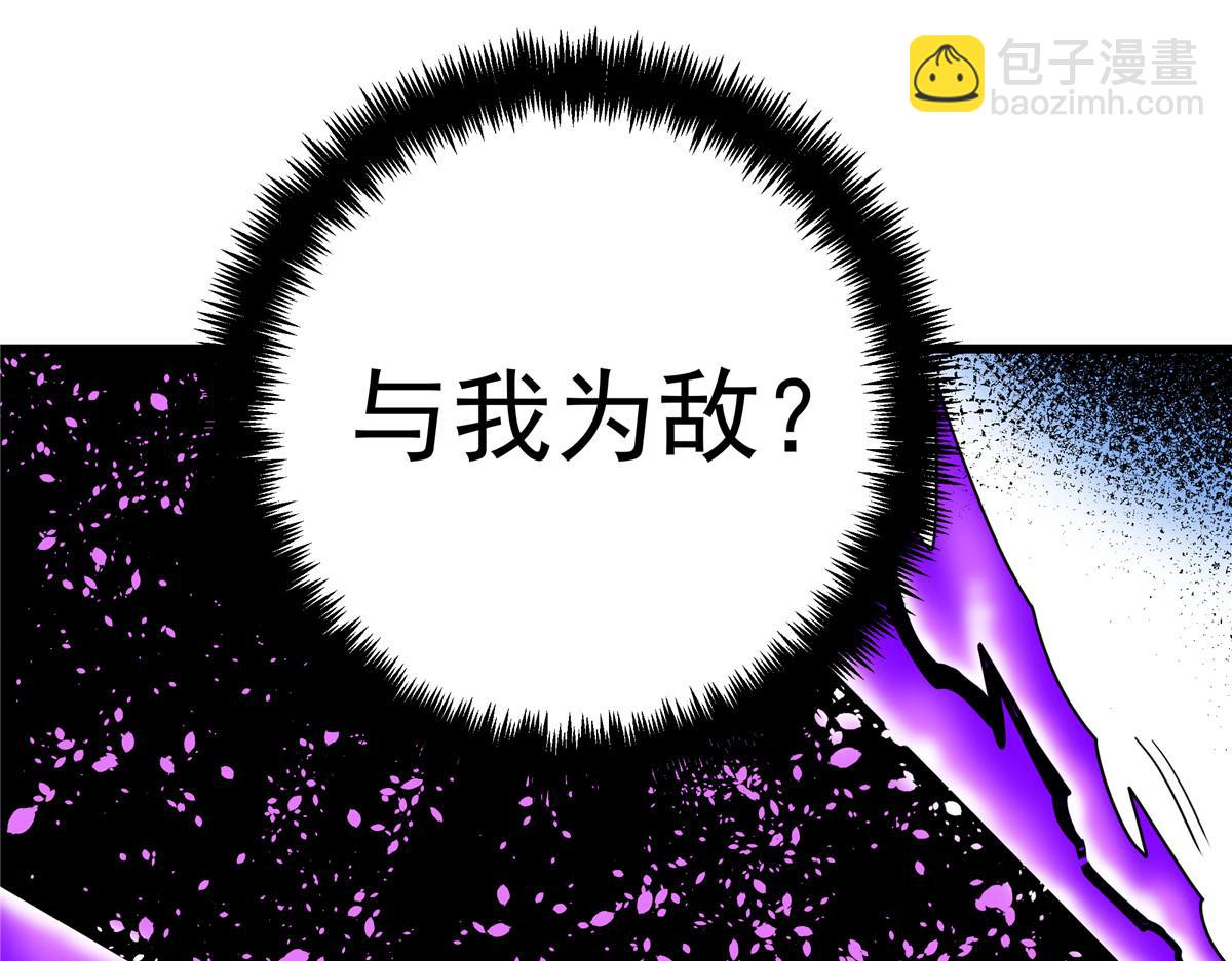 帝霸 - 118 邪魔(1/2) - 5