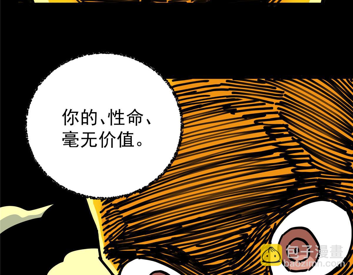 帝霸 - 118 邪魔(1/2) - 4