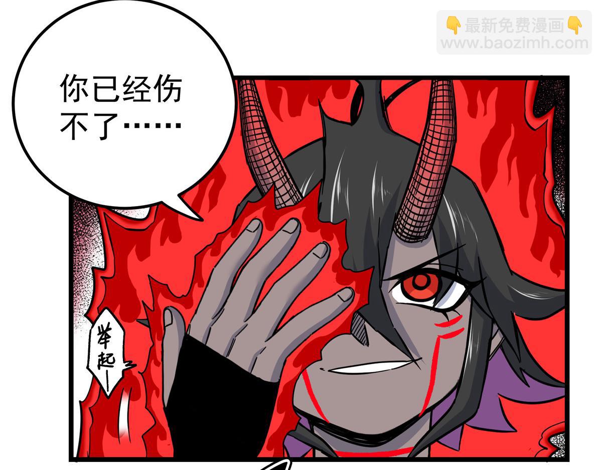 帝霸 - 118 邪魔(1/2) - 8