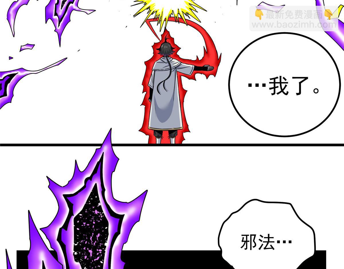 帝霸 - 118 邪魔(1/2) - 3