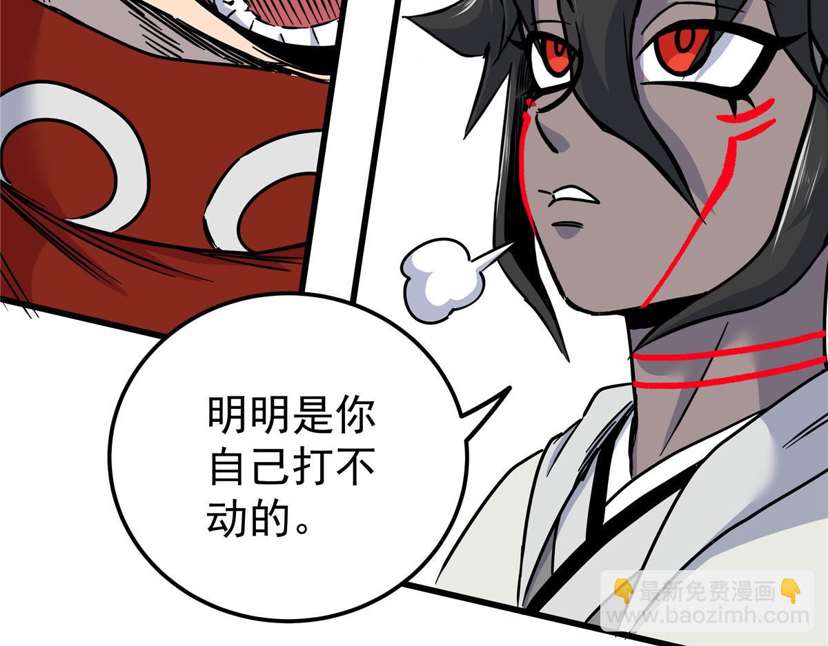 帝霸 - 118 邪魔(1/2) - 7