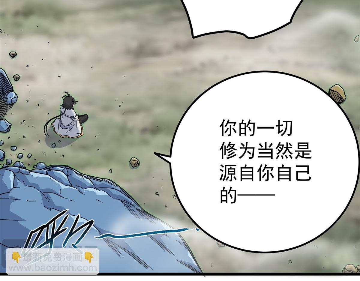 帝霸 - 118 邪魔(2/2) - 6