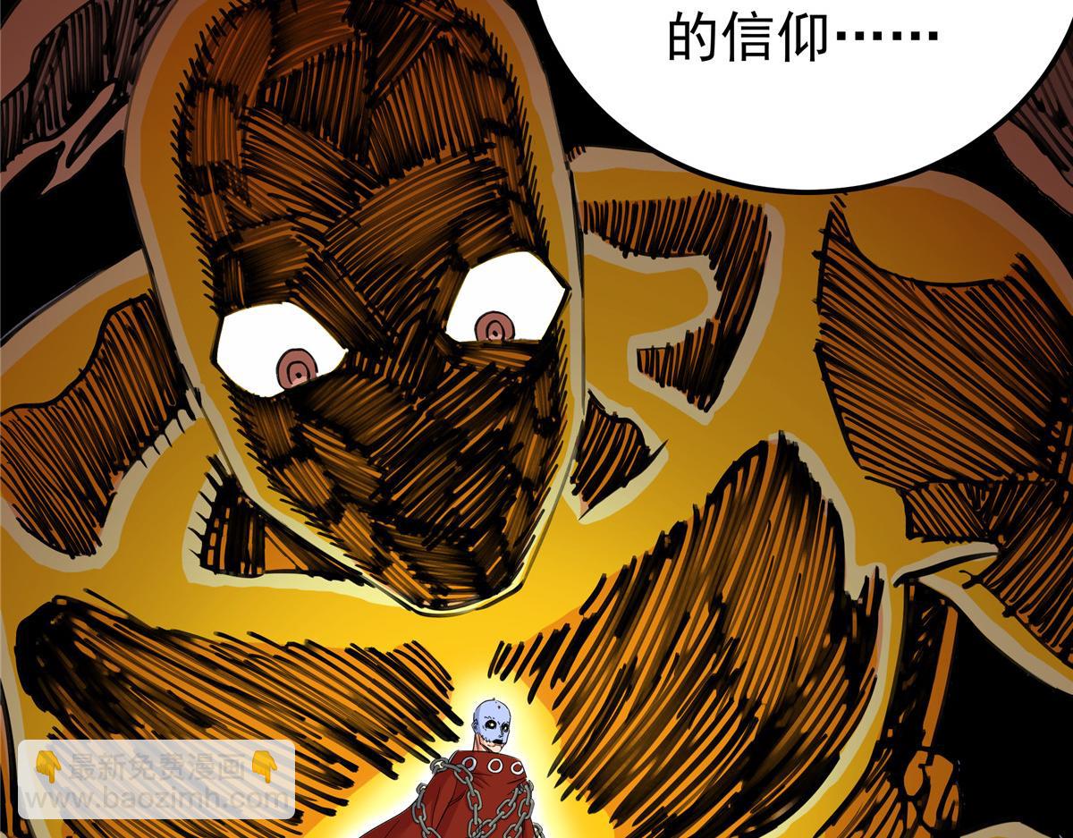 帝霸 - 118 邪魔(2/2) - 4