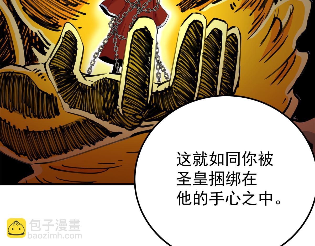 帝霸 - 118 邪魔(2/2) - 5