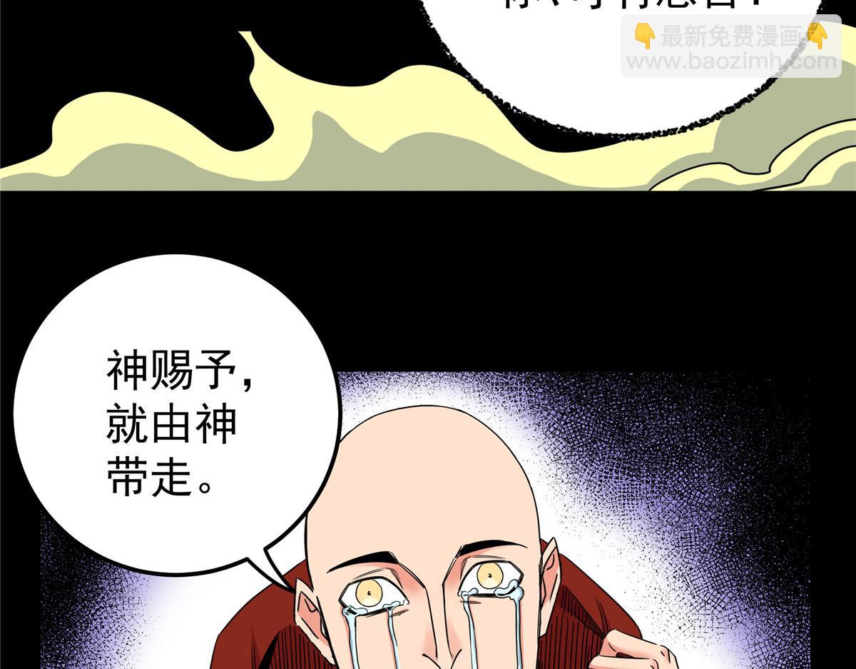 帝霸 - 118 邪魔(1/2) - 6