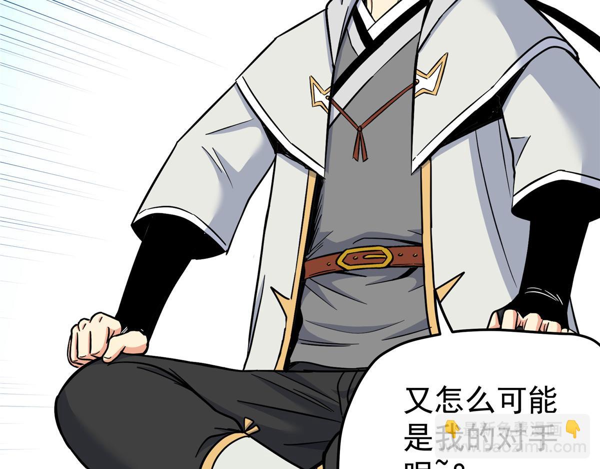 帝霸 - 118 邪魔(2/2) - 3