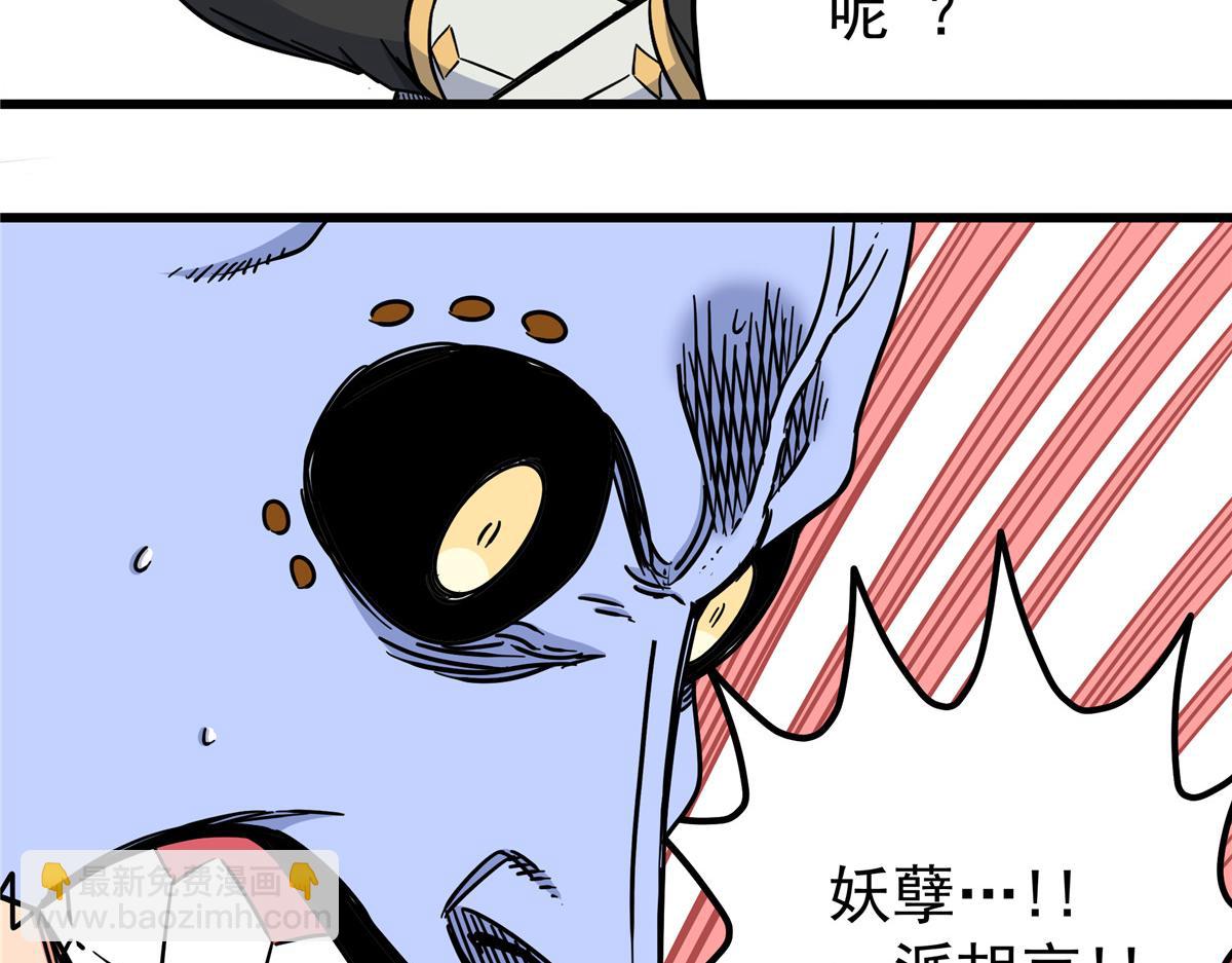 帝霸 - 118 邪魔(2/2) - 4